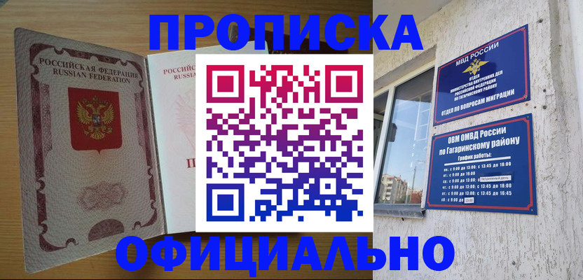 прописка для военкомата в Онеге