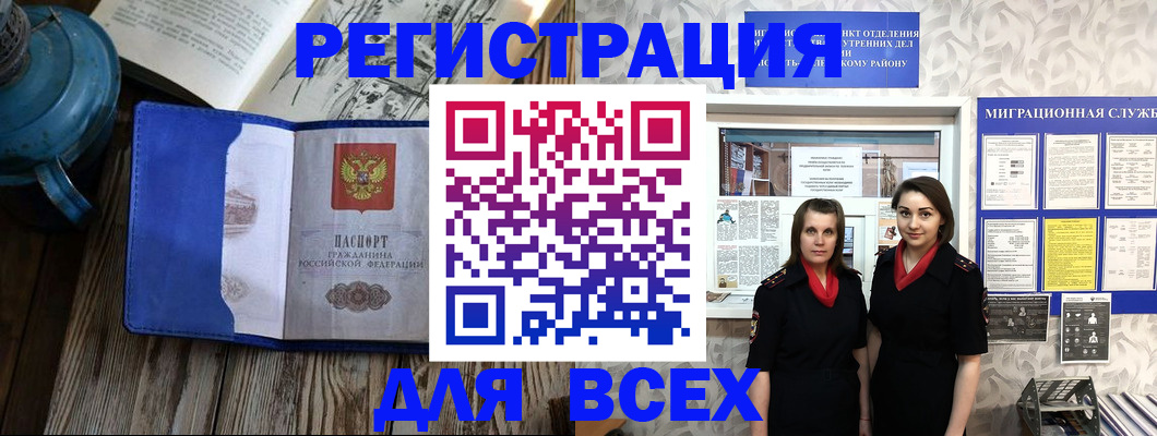 временная регистрация надежно в Онеге