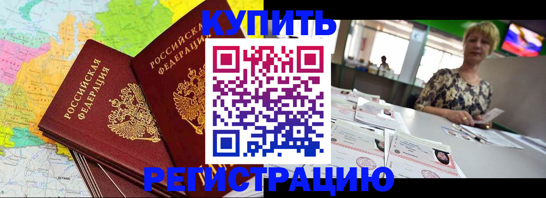 временная регистрация надежно в Онеге